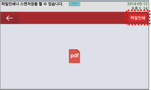 USB인쇄4