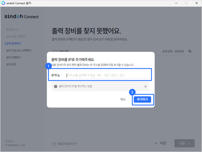 ip 주소 입력
