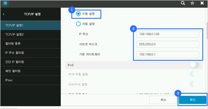 ip입력 4